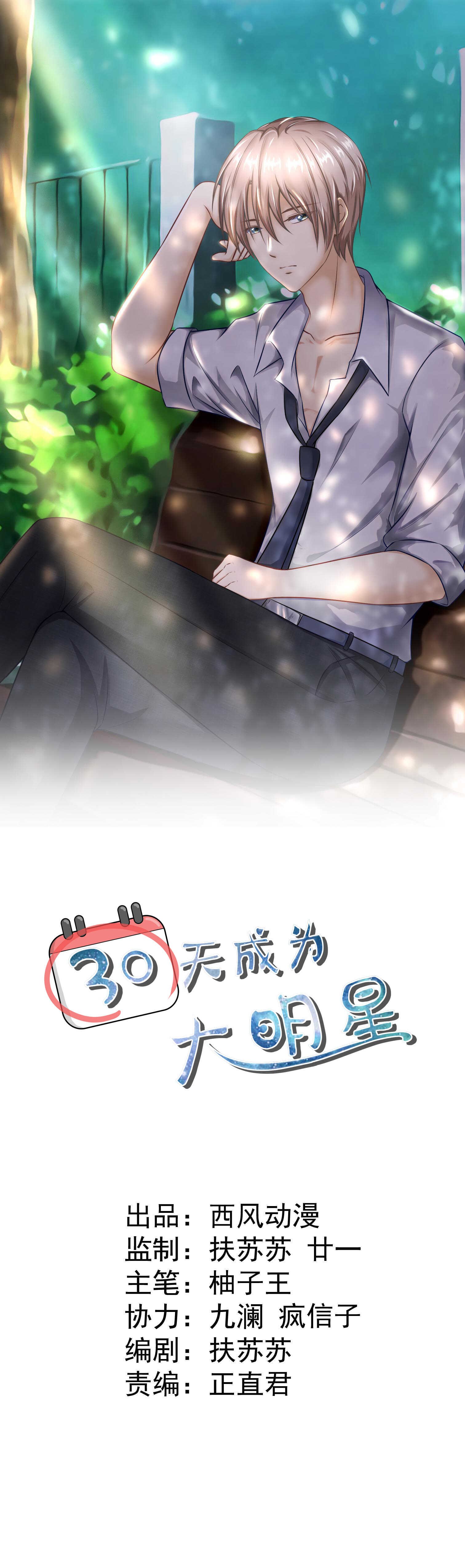 第99话 你个流氓！