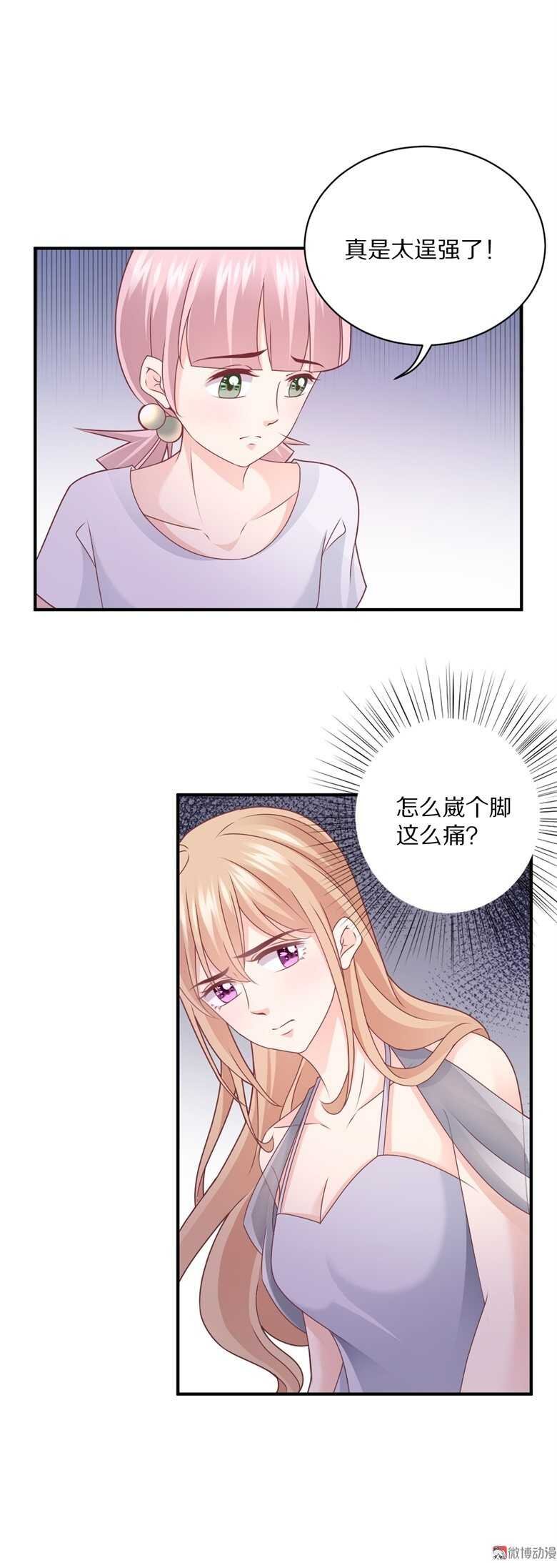 第99话 你个流氓！