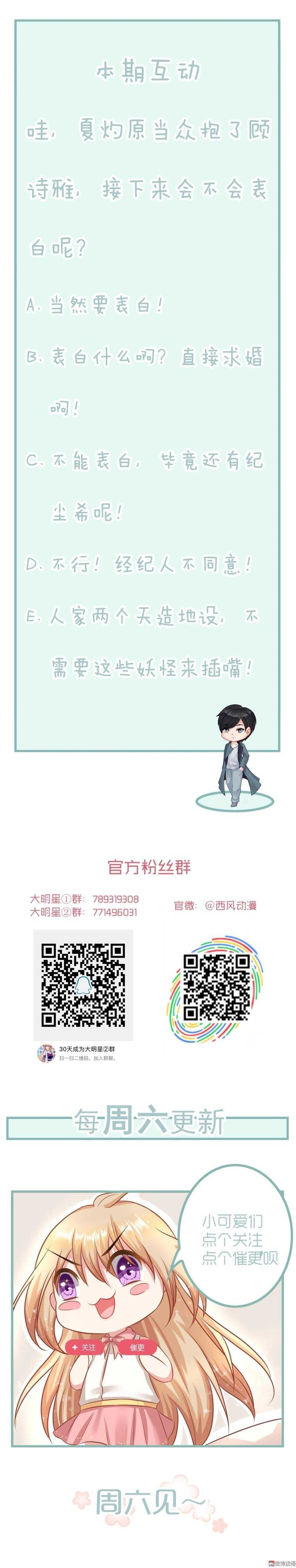 第99话 你个流氓！
