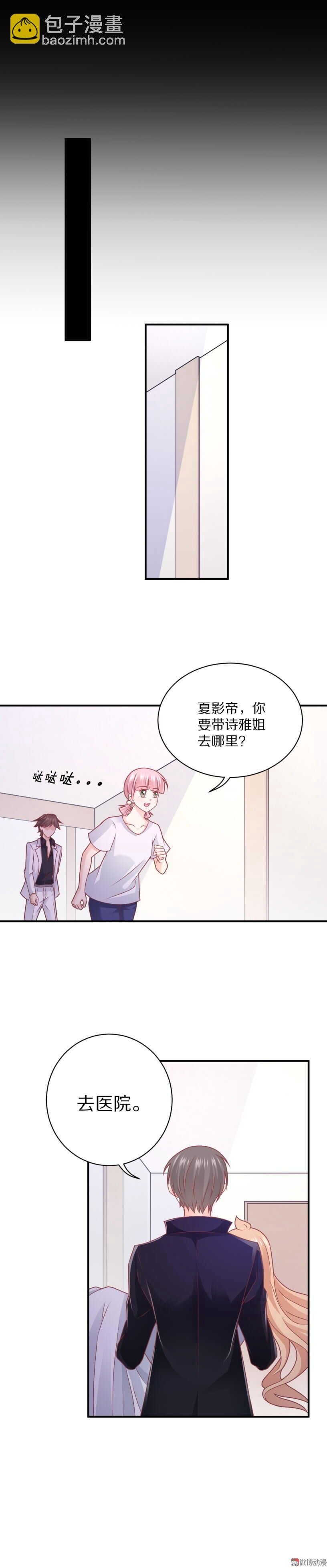 第100话 一吻定情