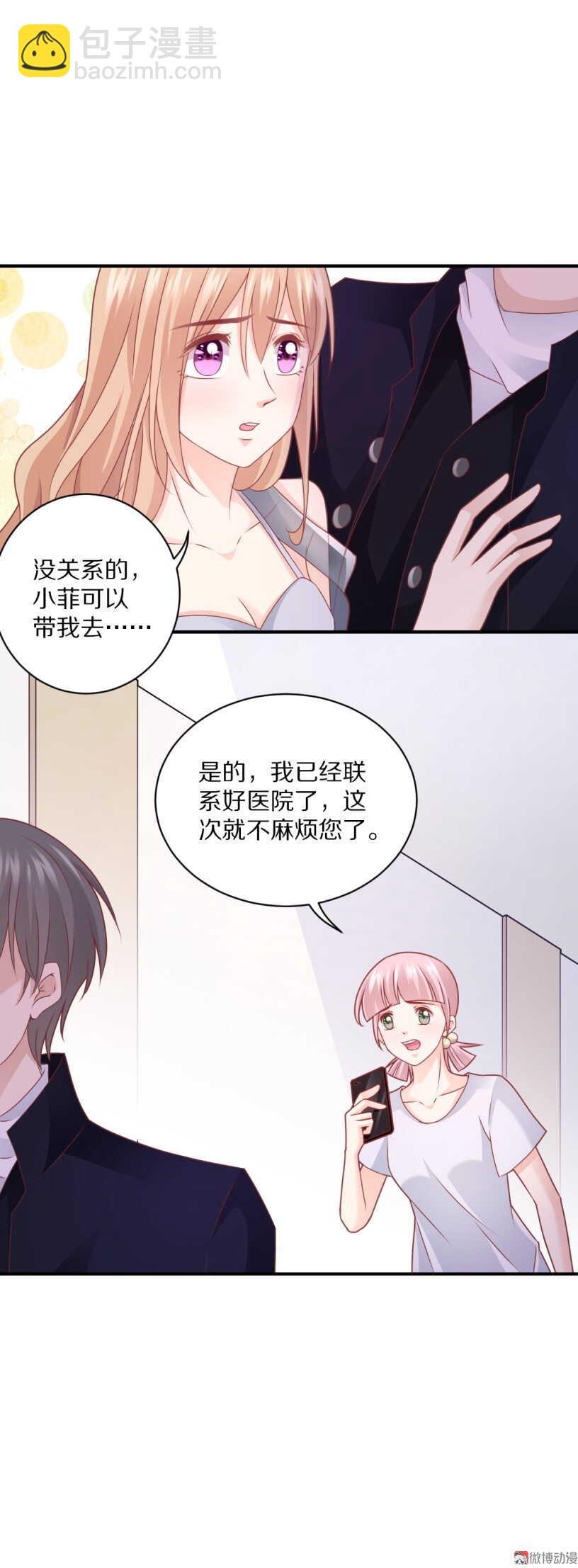 第100话 一吻定情