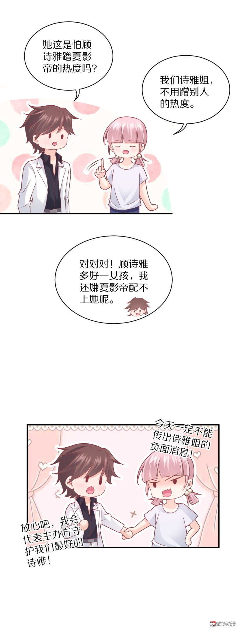 第100话 一吻定情