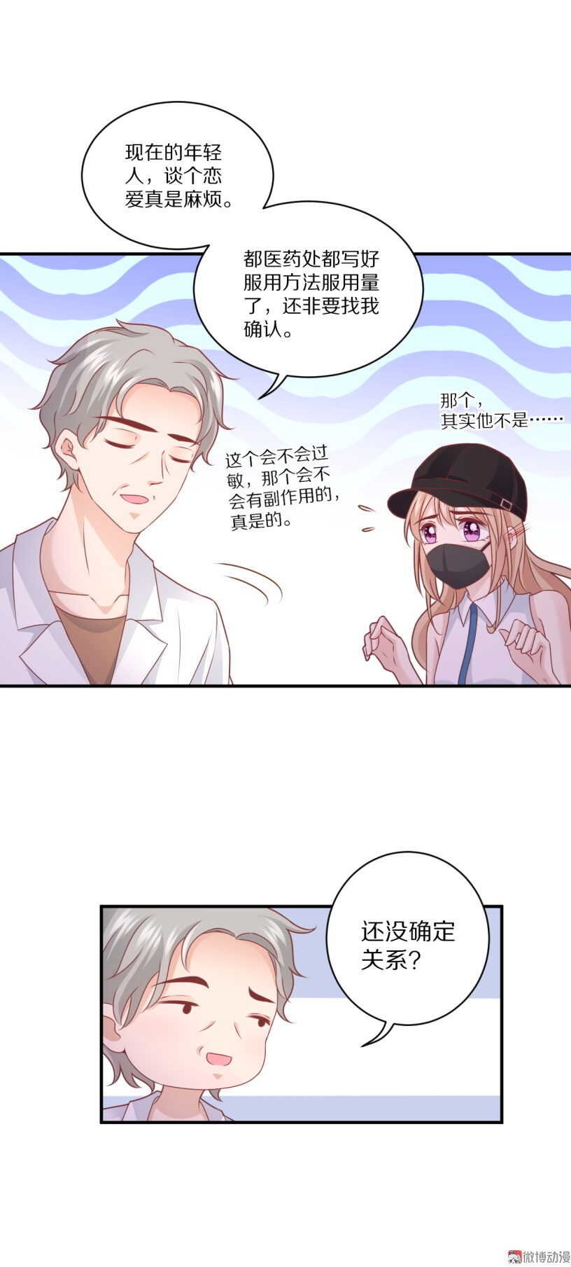 第100话 一吻定情