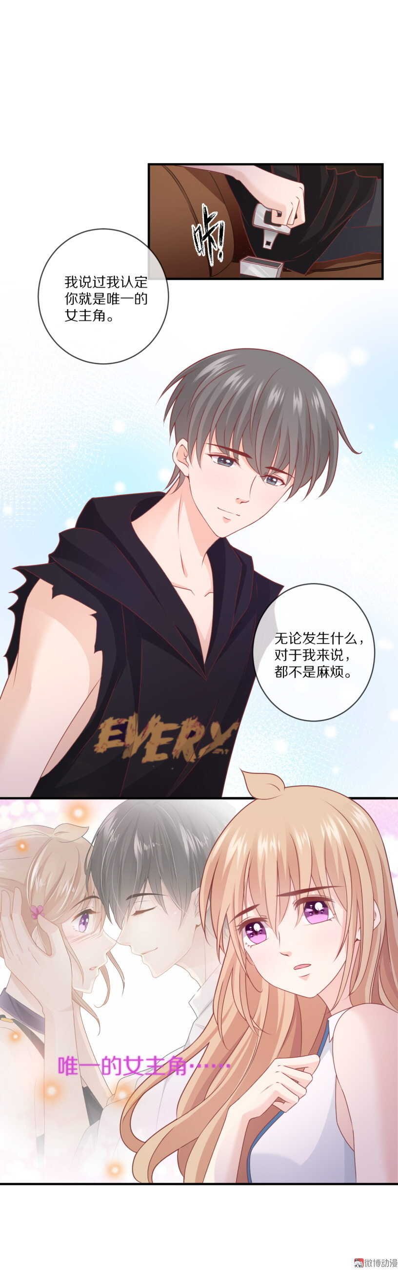 第100话 一吻定情
