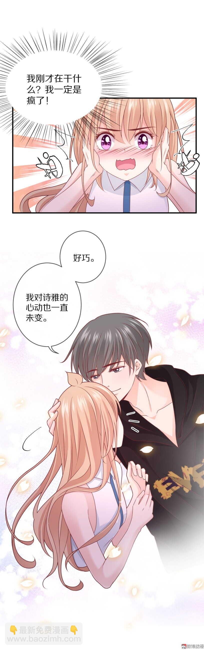第100话 一吻定情