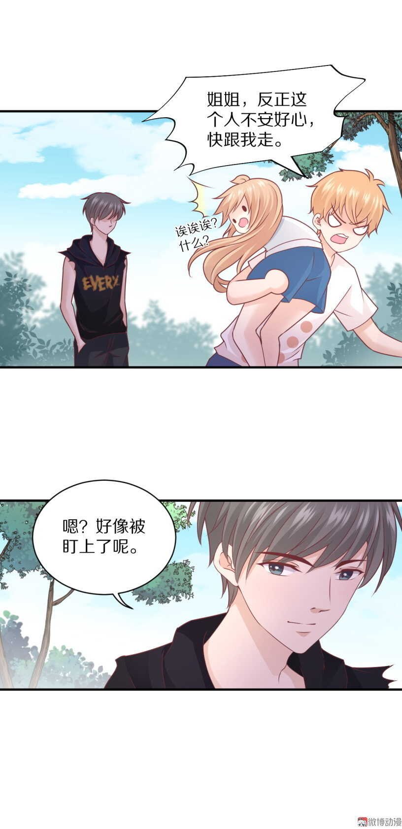 第100话 一吻定情