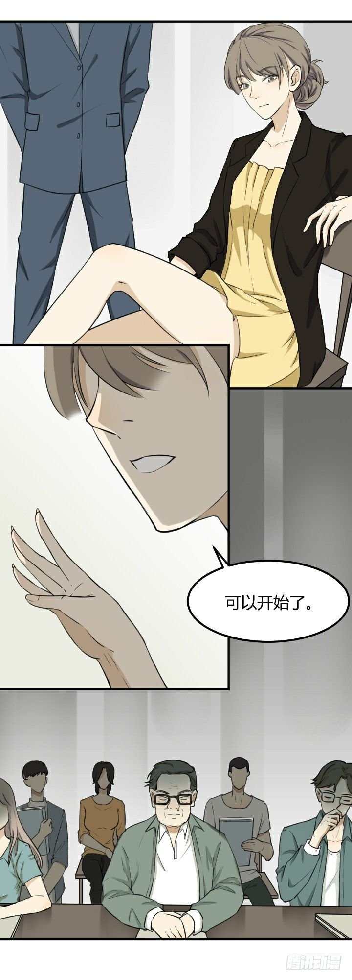 谈判