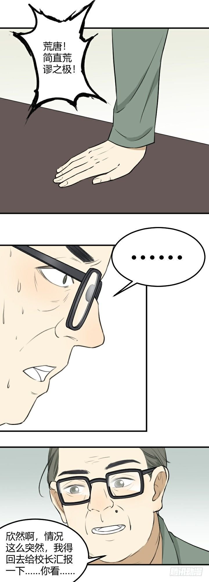 谈判