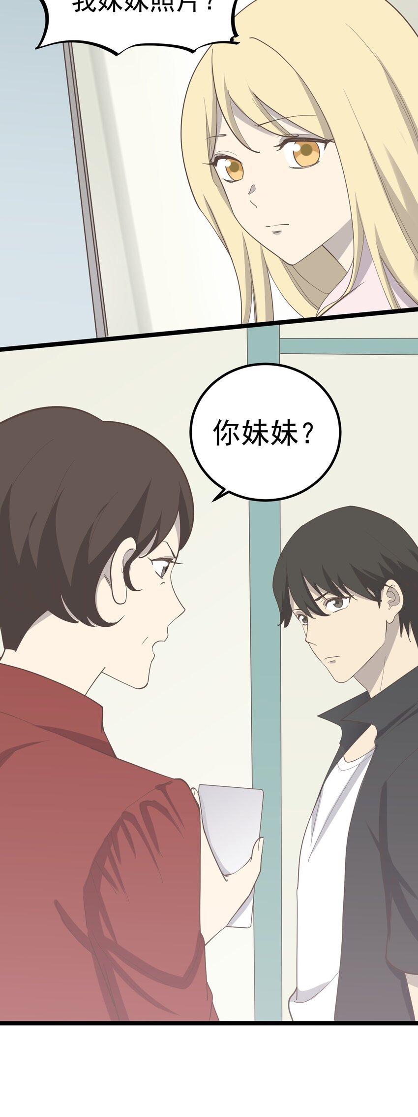第93话 保持距离