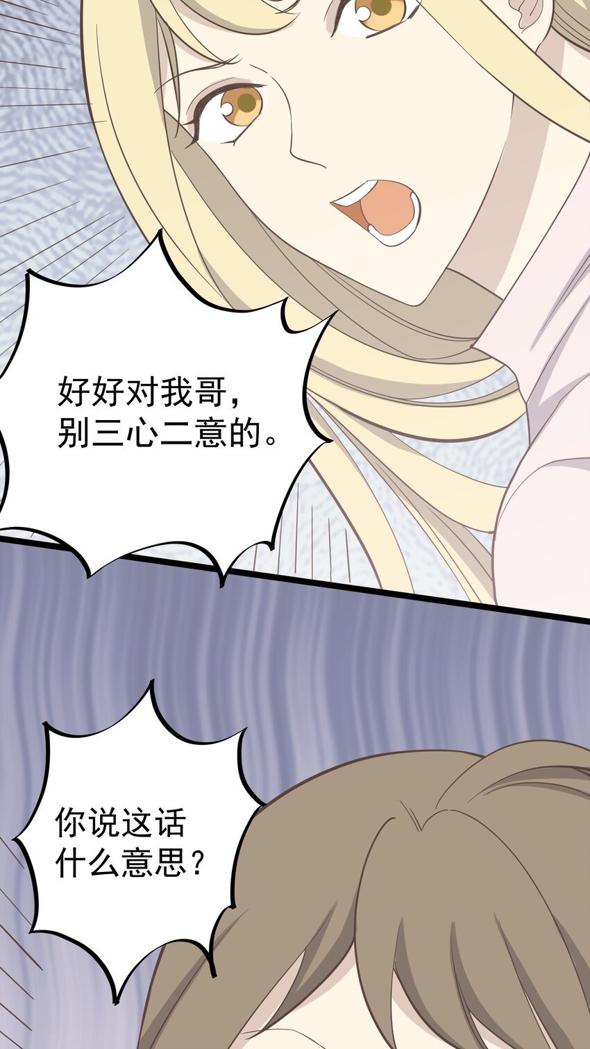 第94话 分头行动