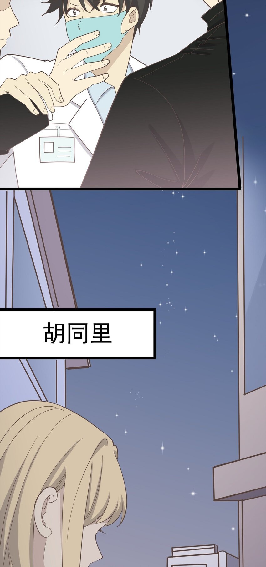 第95话 合作愉快