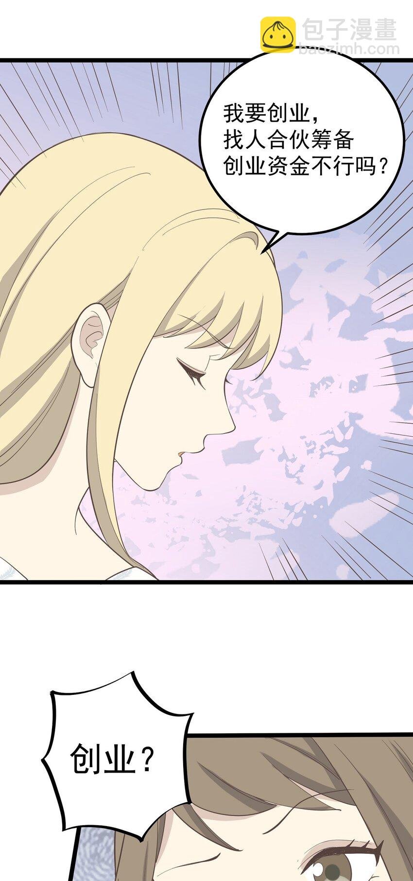 第95话 合作愉快