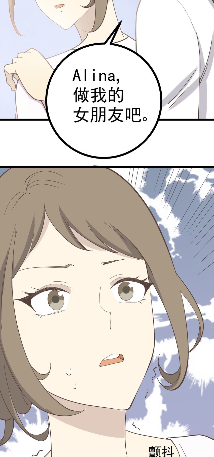 第98话 表白