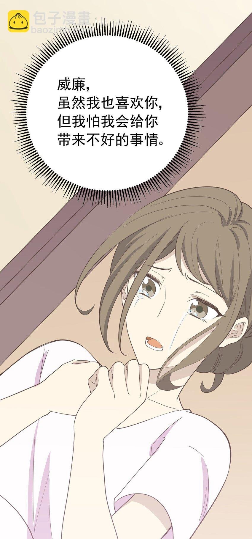 第98话 表白