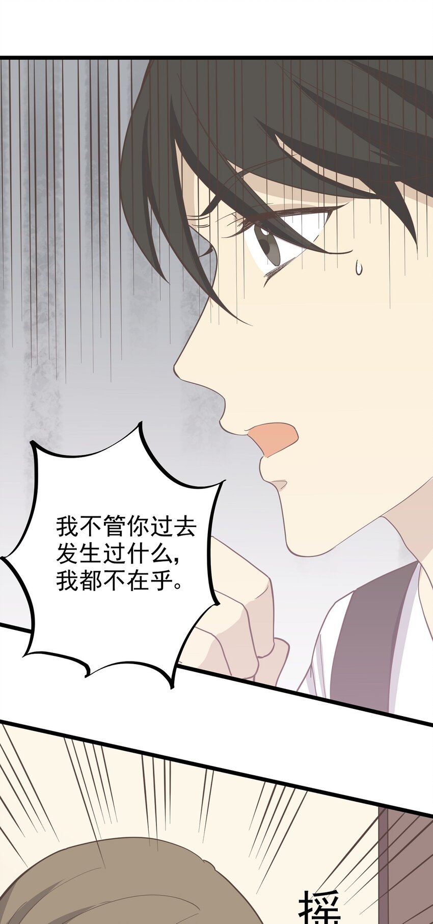 第98话 表白