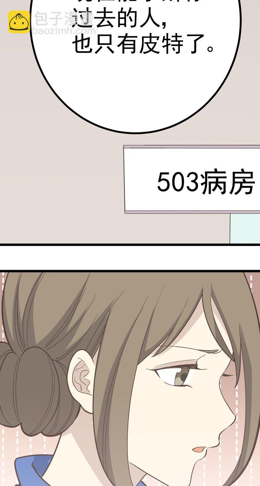 第99话 会错意