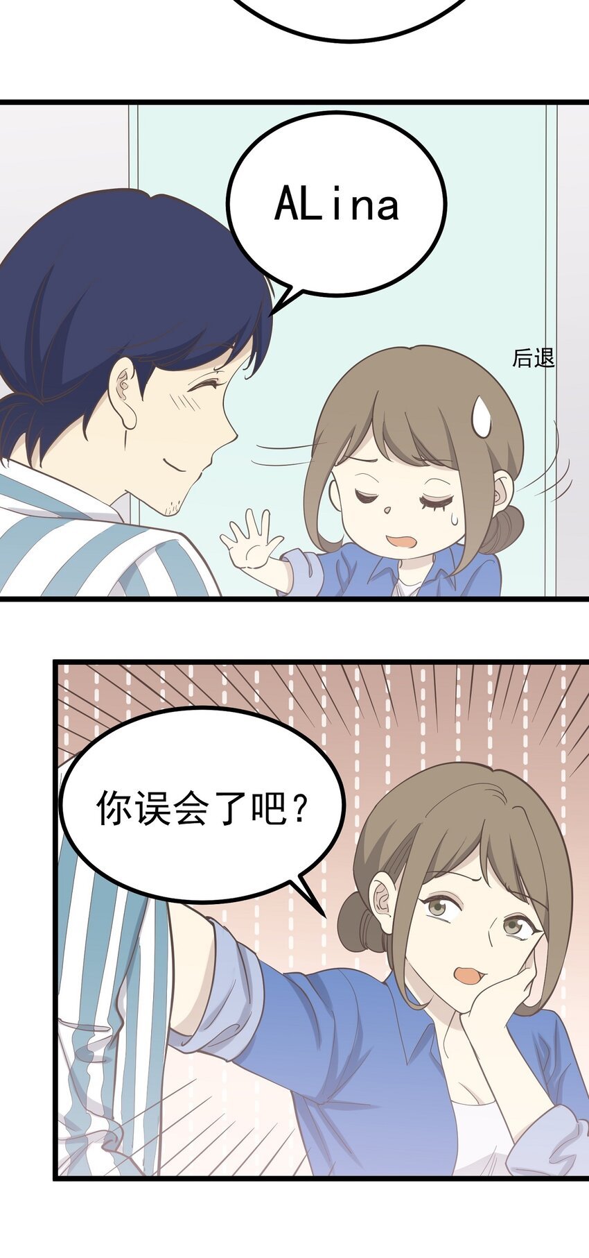 第99话 会错意