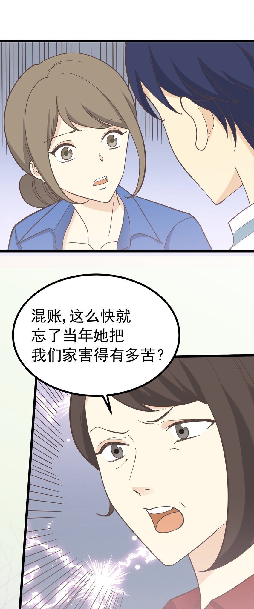第100话 乱