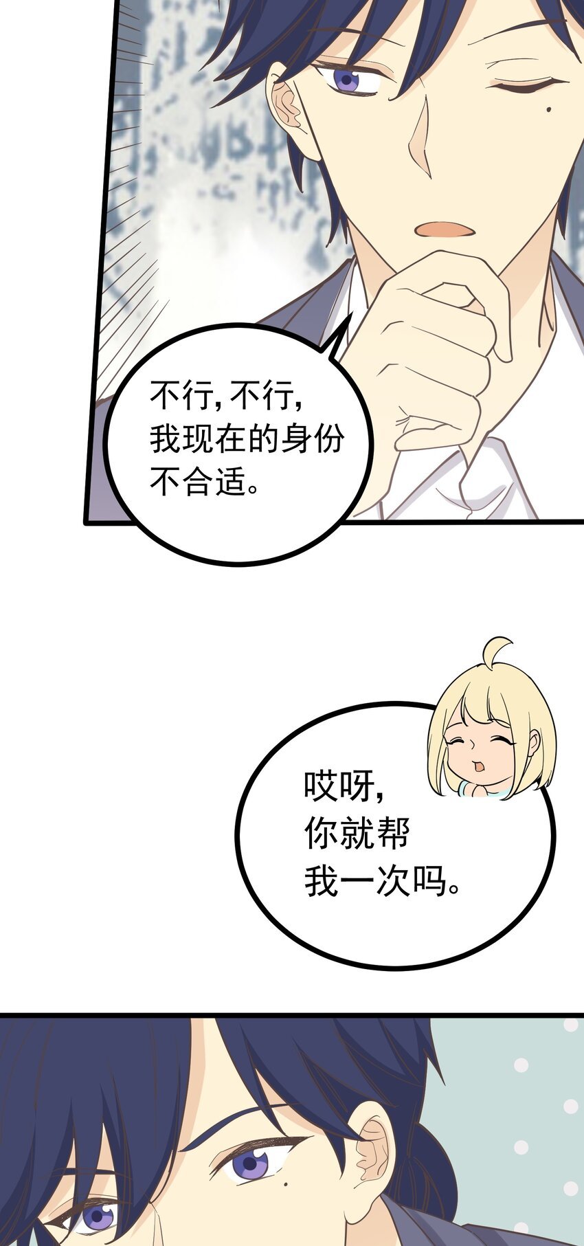 第102话 危机