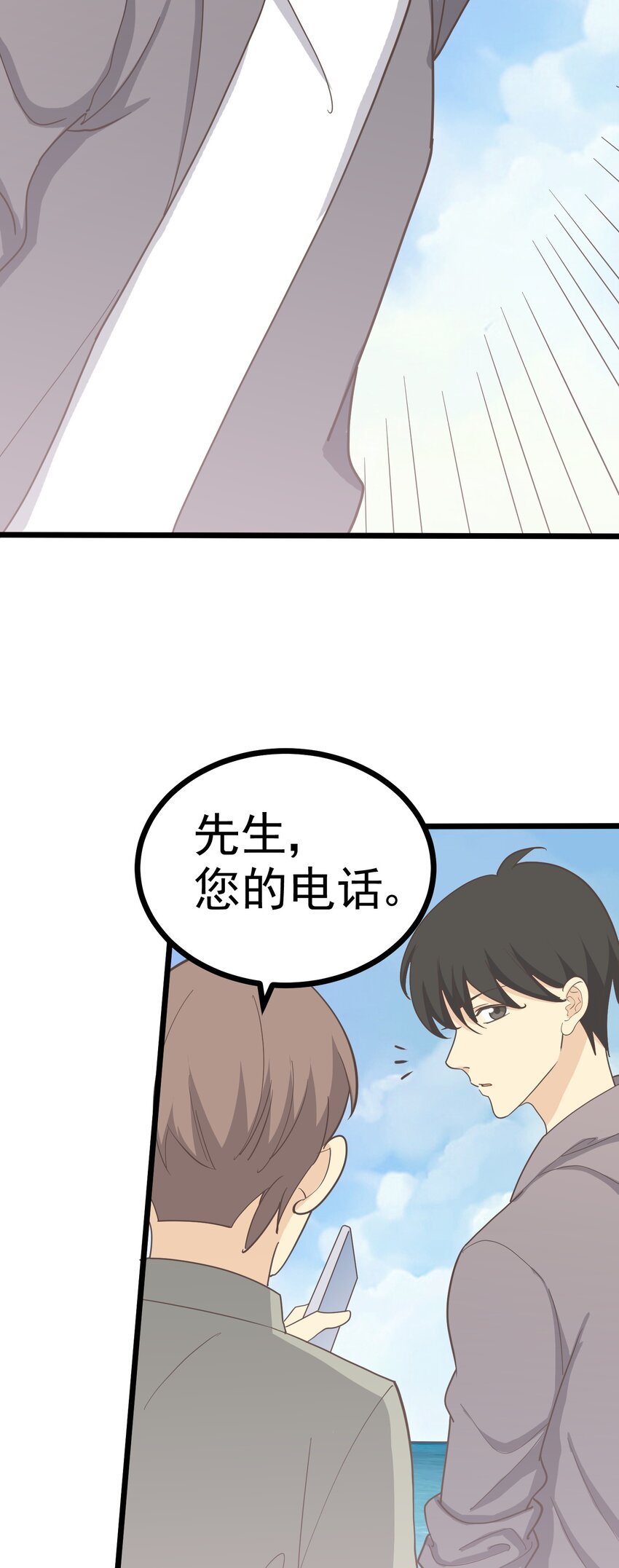 第102话 危机