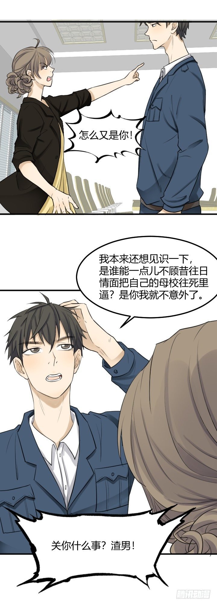 保安怎么了？