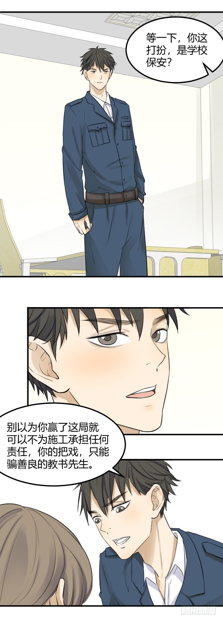 保安怎么了？