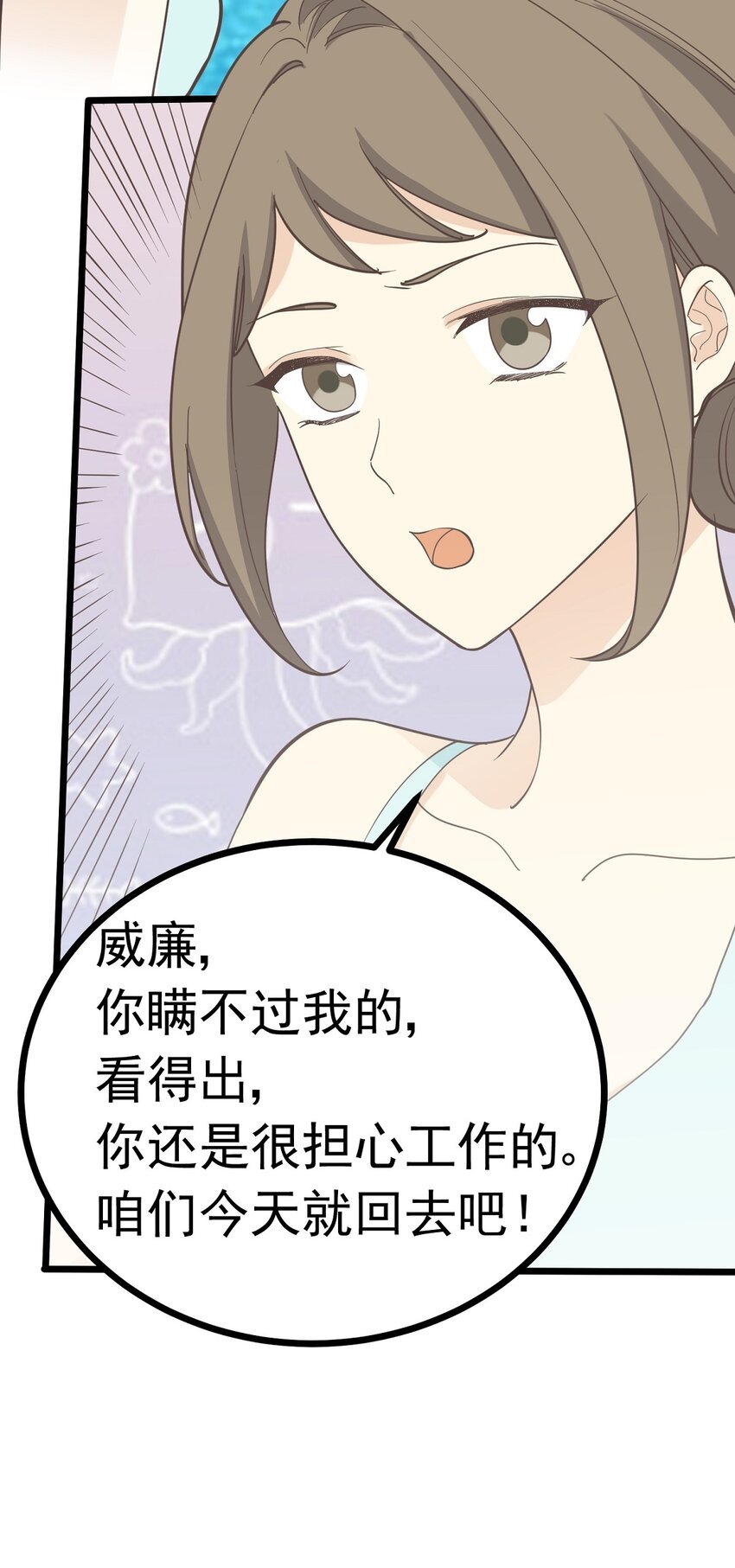 第103话 如履薄冰