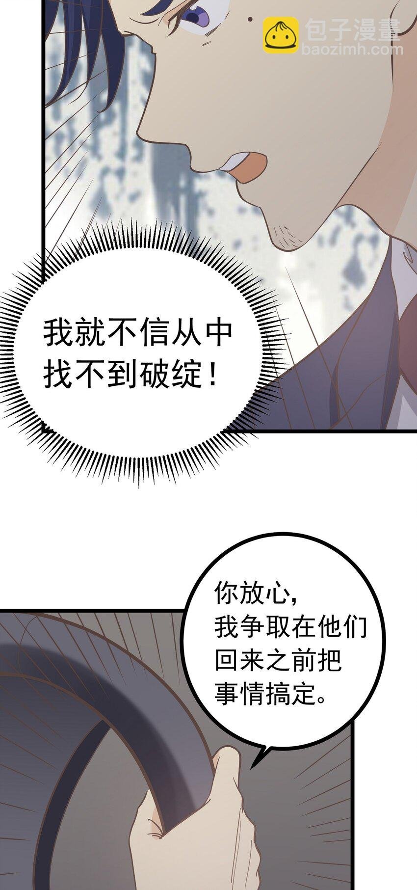 第103话 如履薄冰