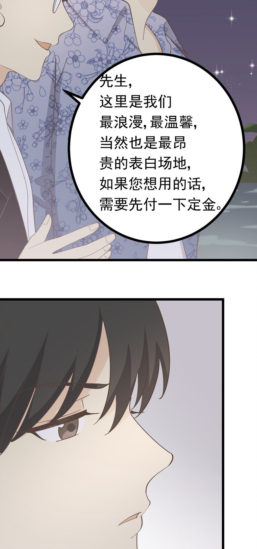 第105话 抉择
