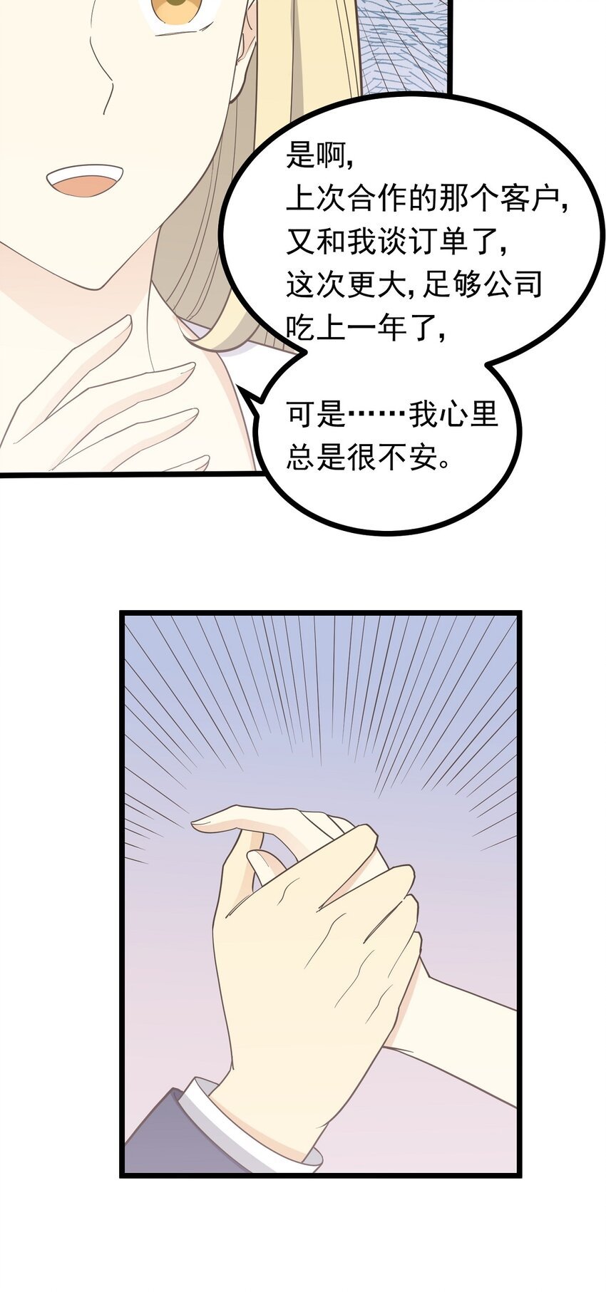 第105话 抉择