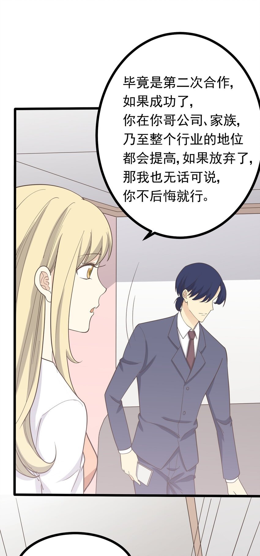 第105话 抉择