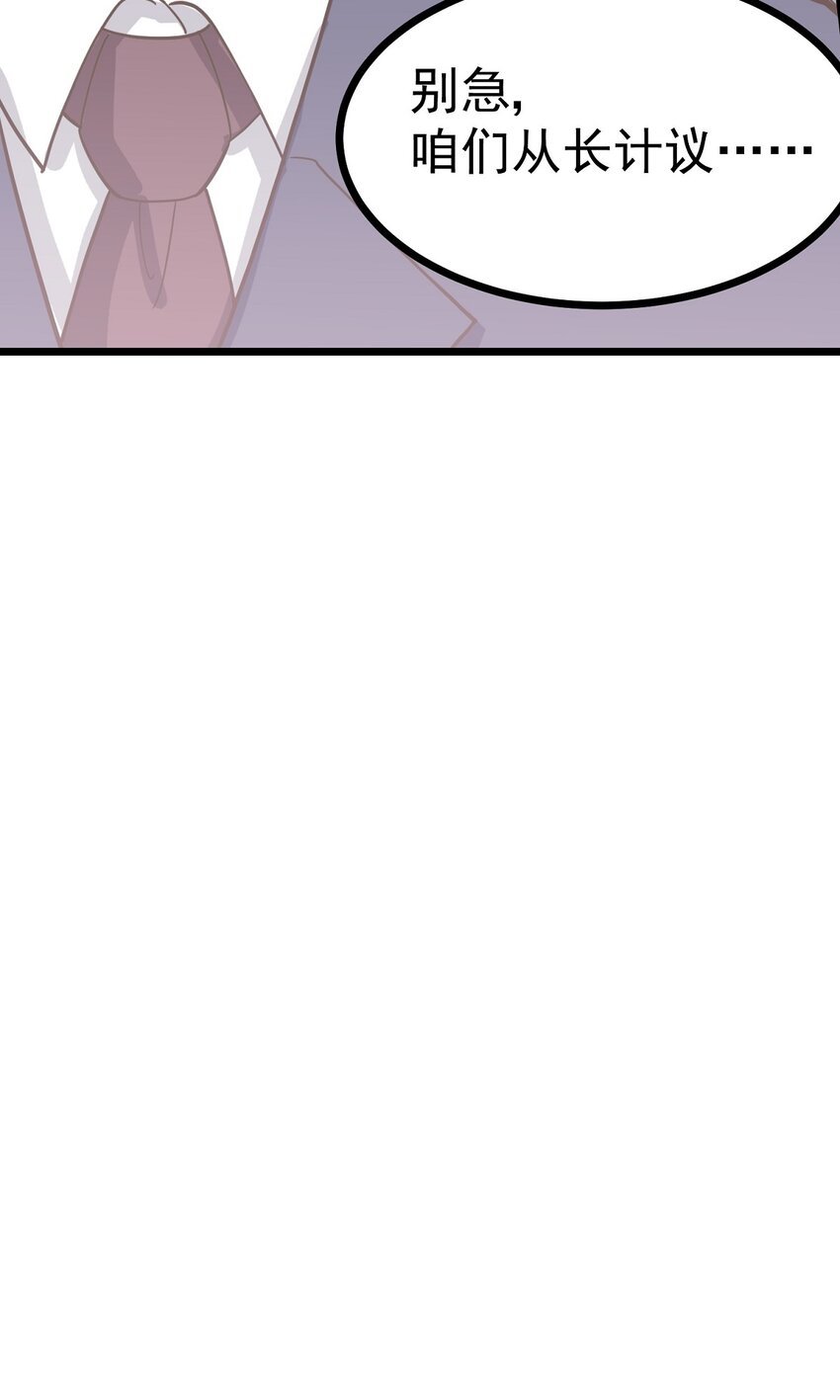 第106话 人情