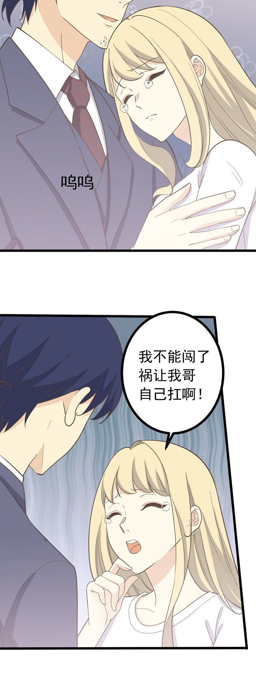 第107话 为时已晚
