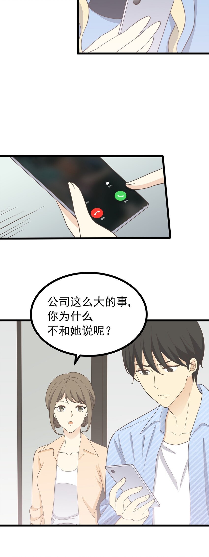 第108话 突围
