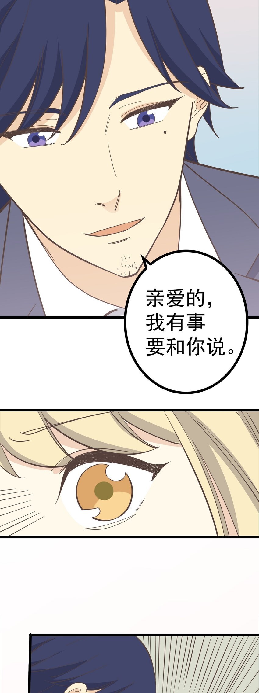 第109话 狼人初现