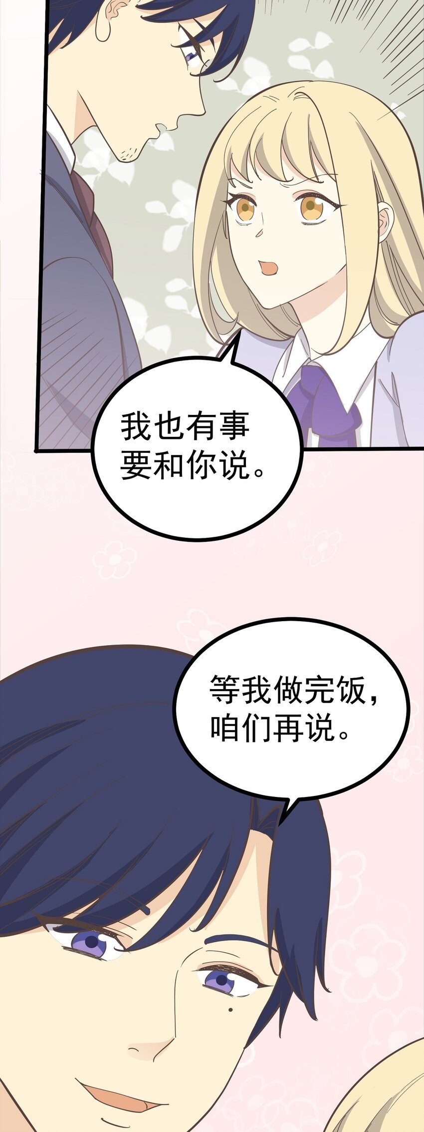 第109话 狼人初现