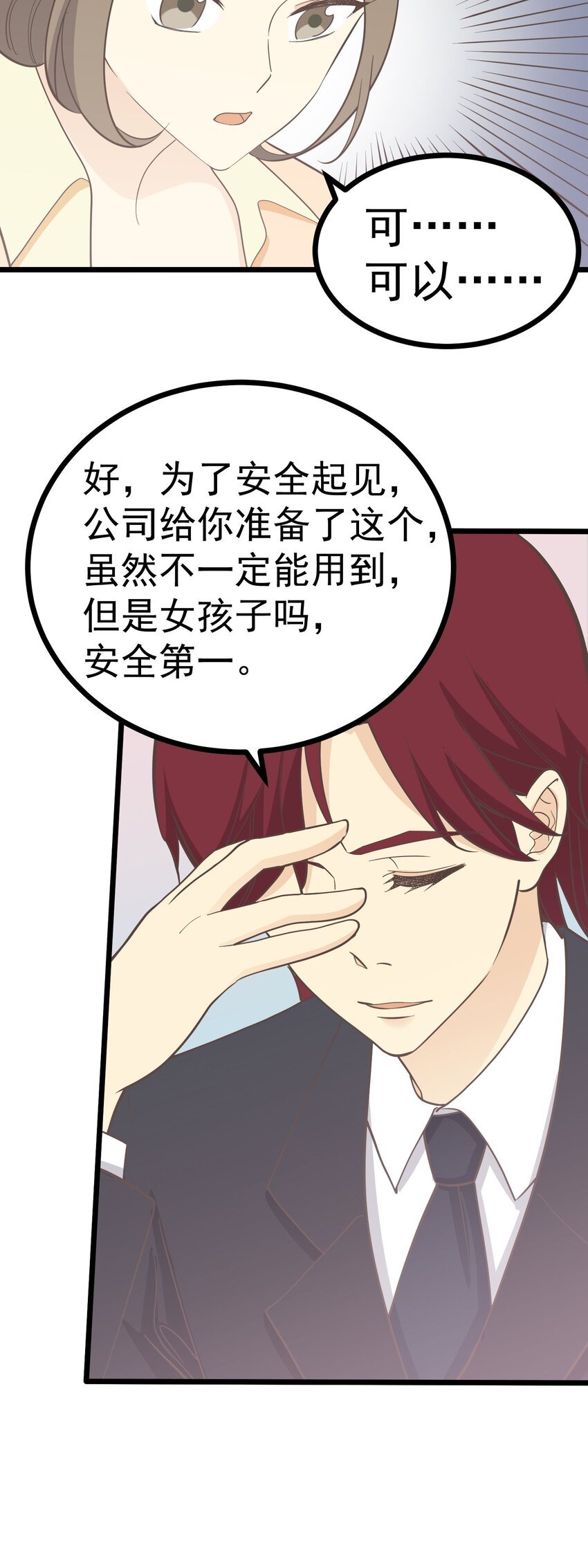 第109话 狼人初现