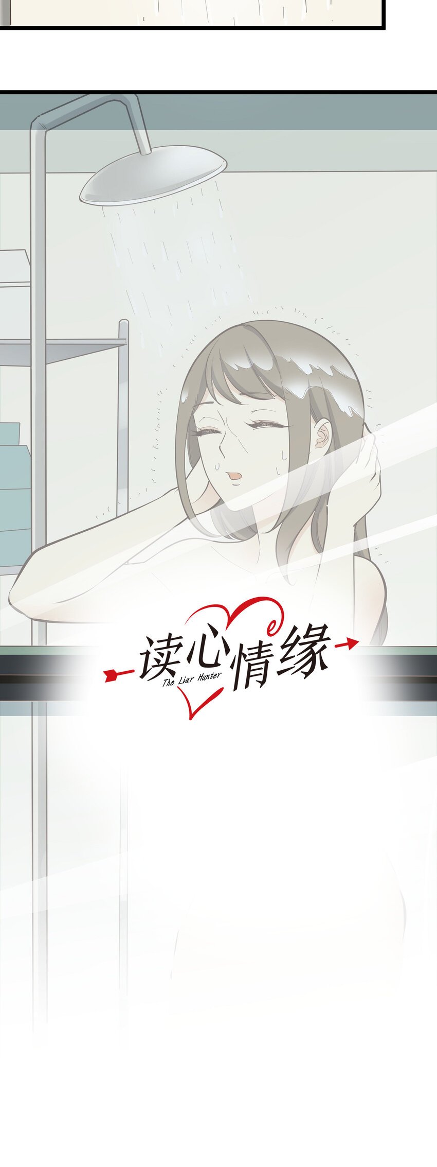 第110话 不安的“夜”