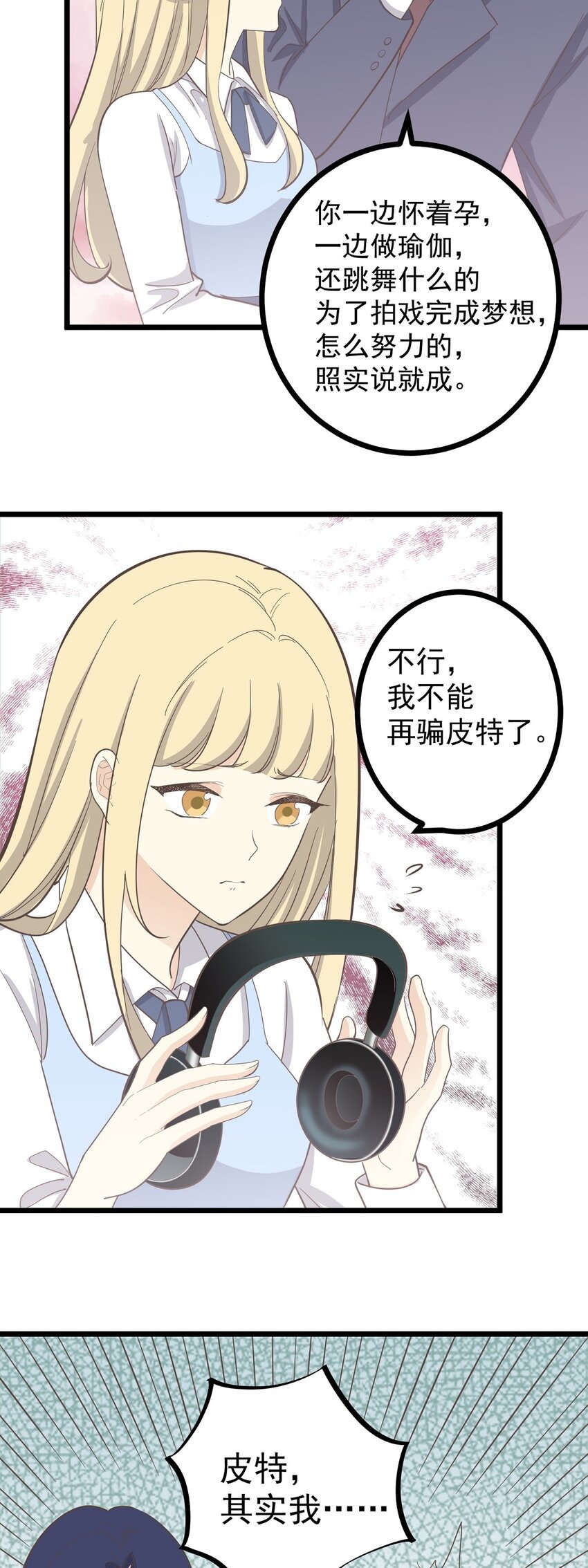 第110话 不安的“夜”
