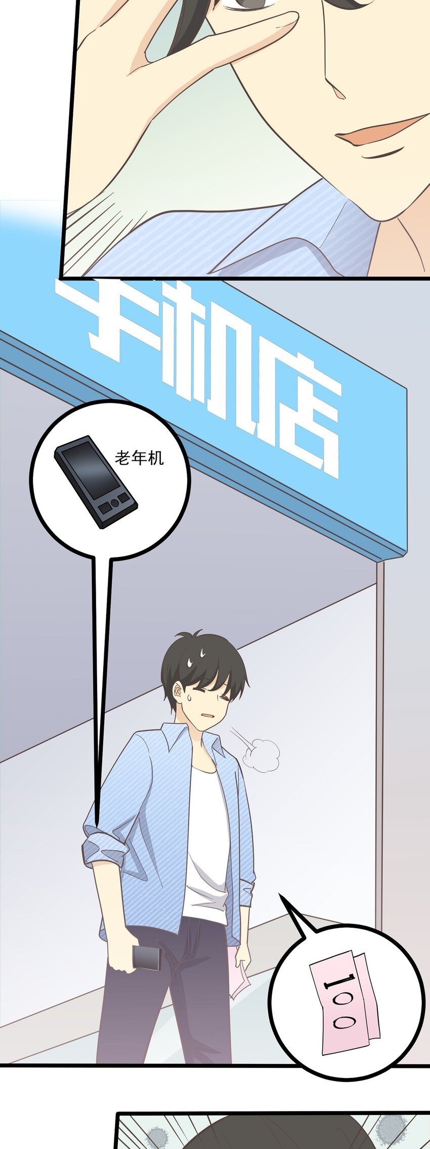 第110话 不安的“夜”