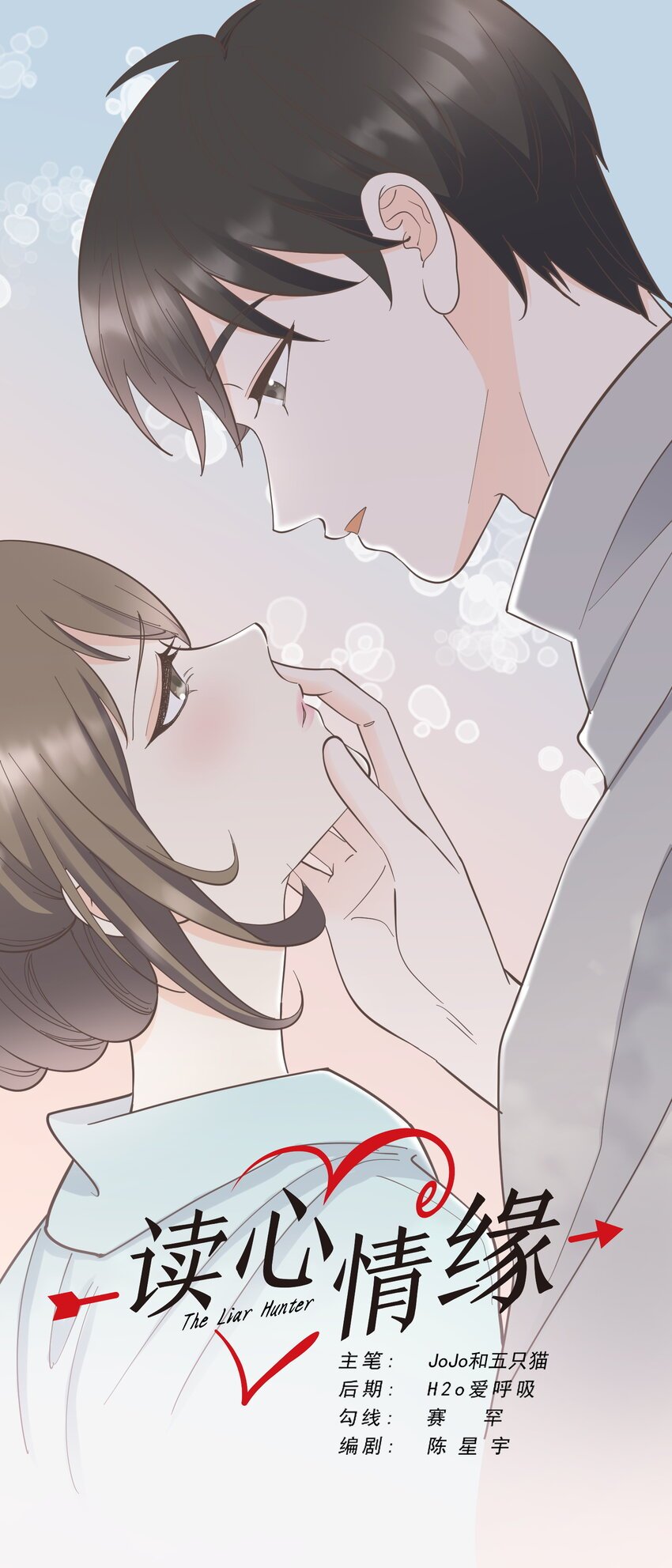 第111话 谎话连篇