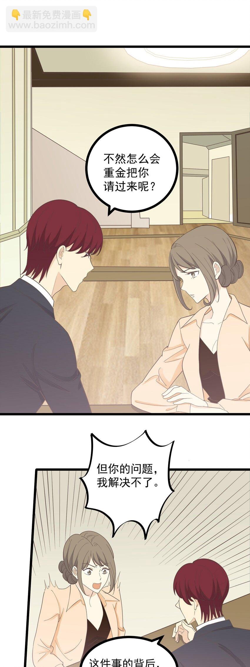 第111话 谎话连篇