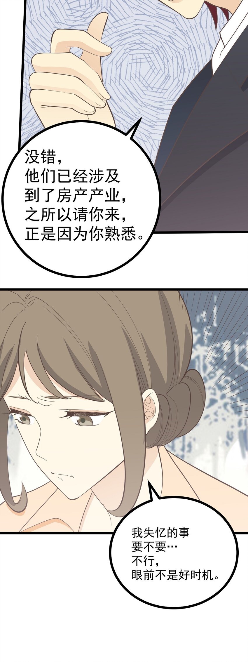 第111话 谎话连篇