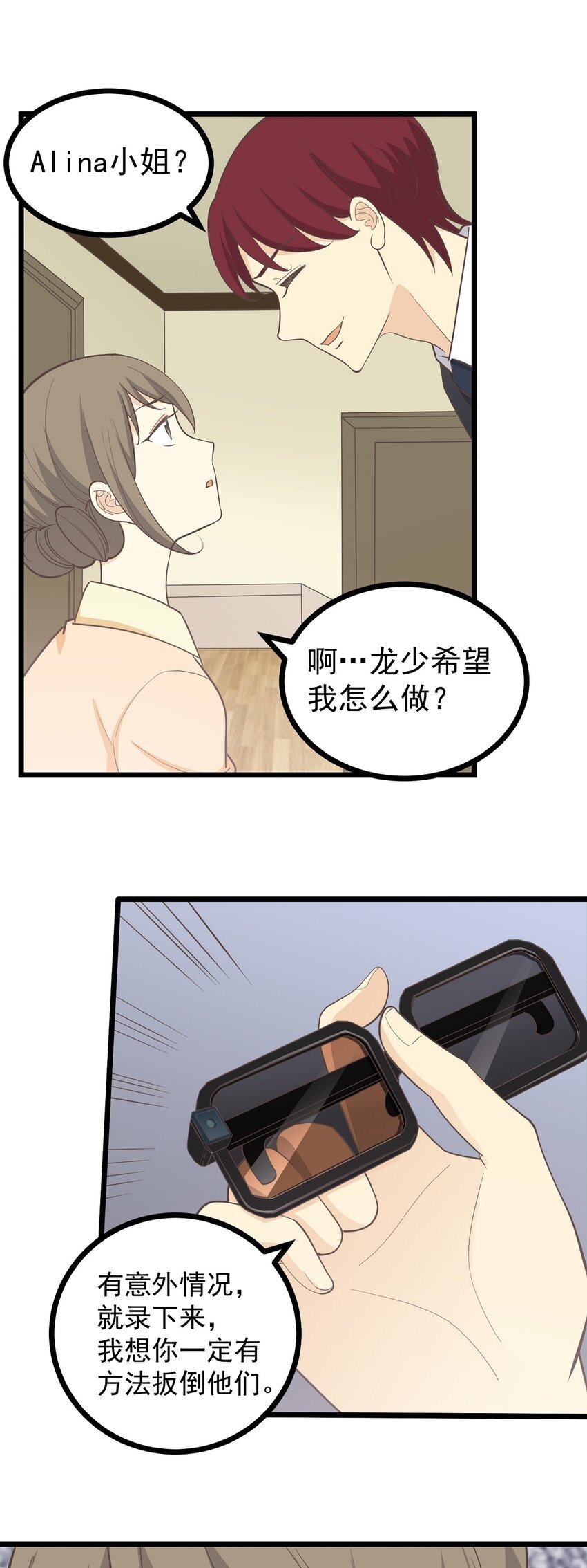 第111话 谎话连篇