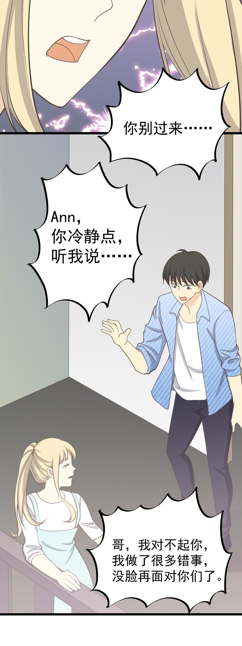 第111话 谎话连篇