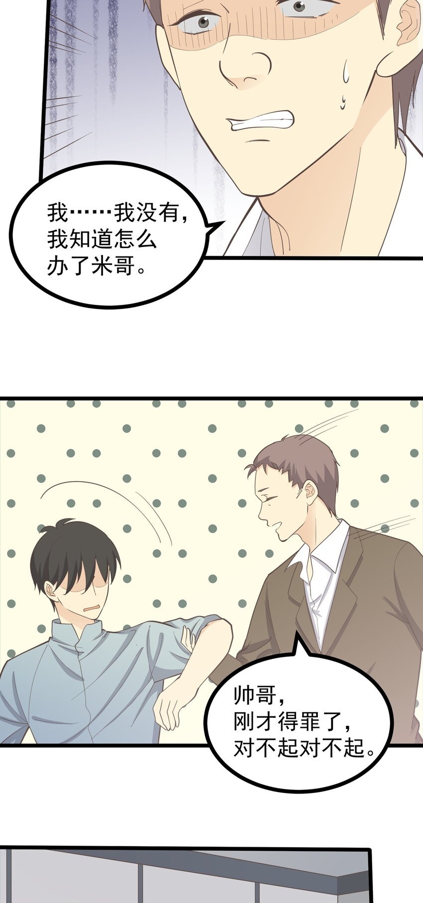 第113话 转机