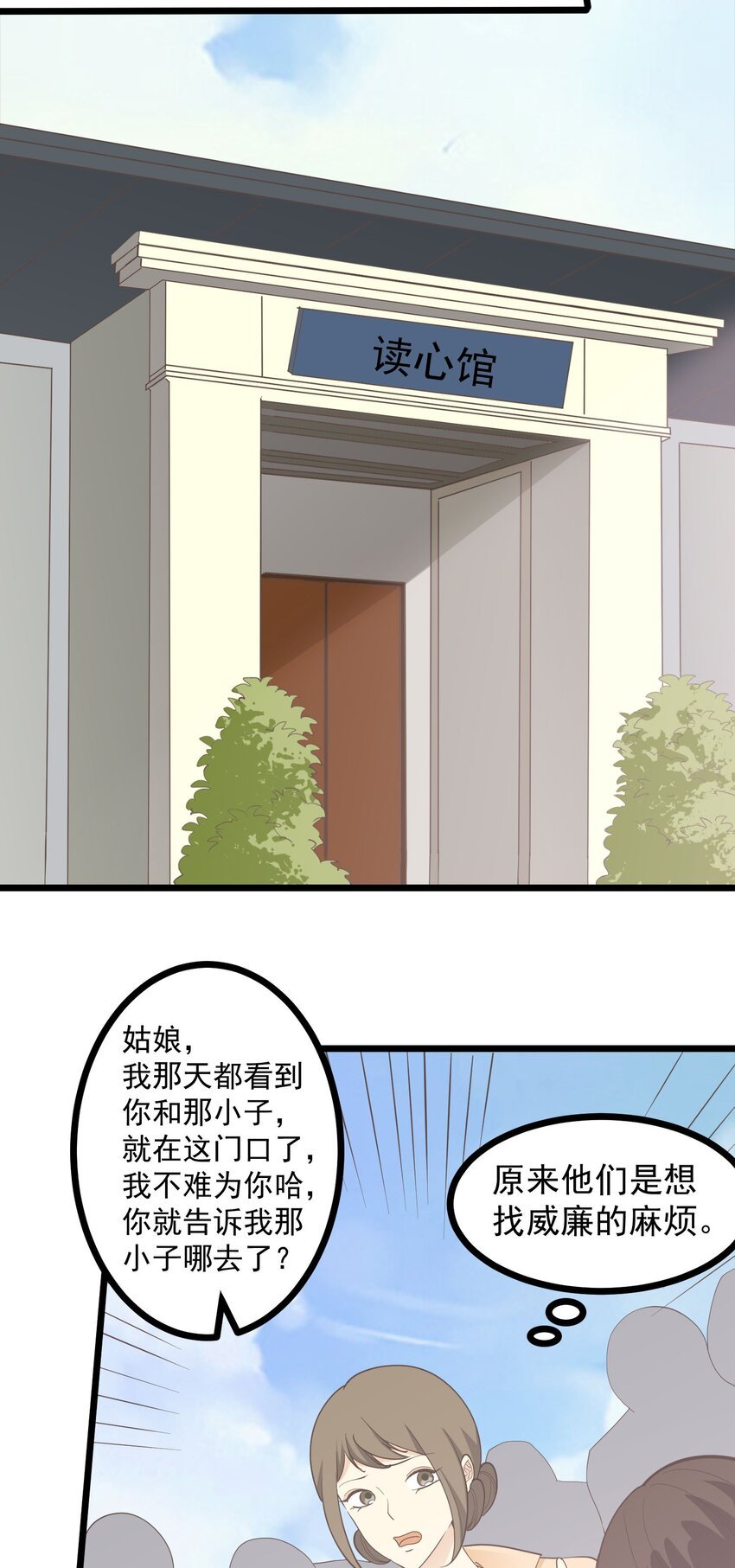 第113话 转机