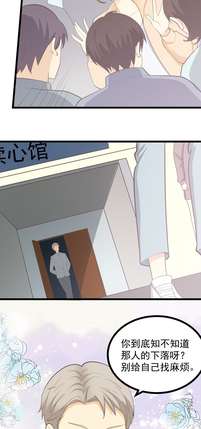 第113话 转机