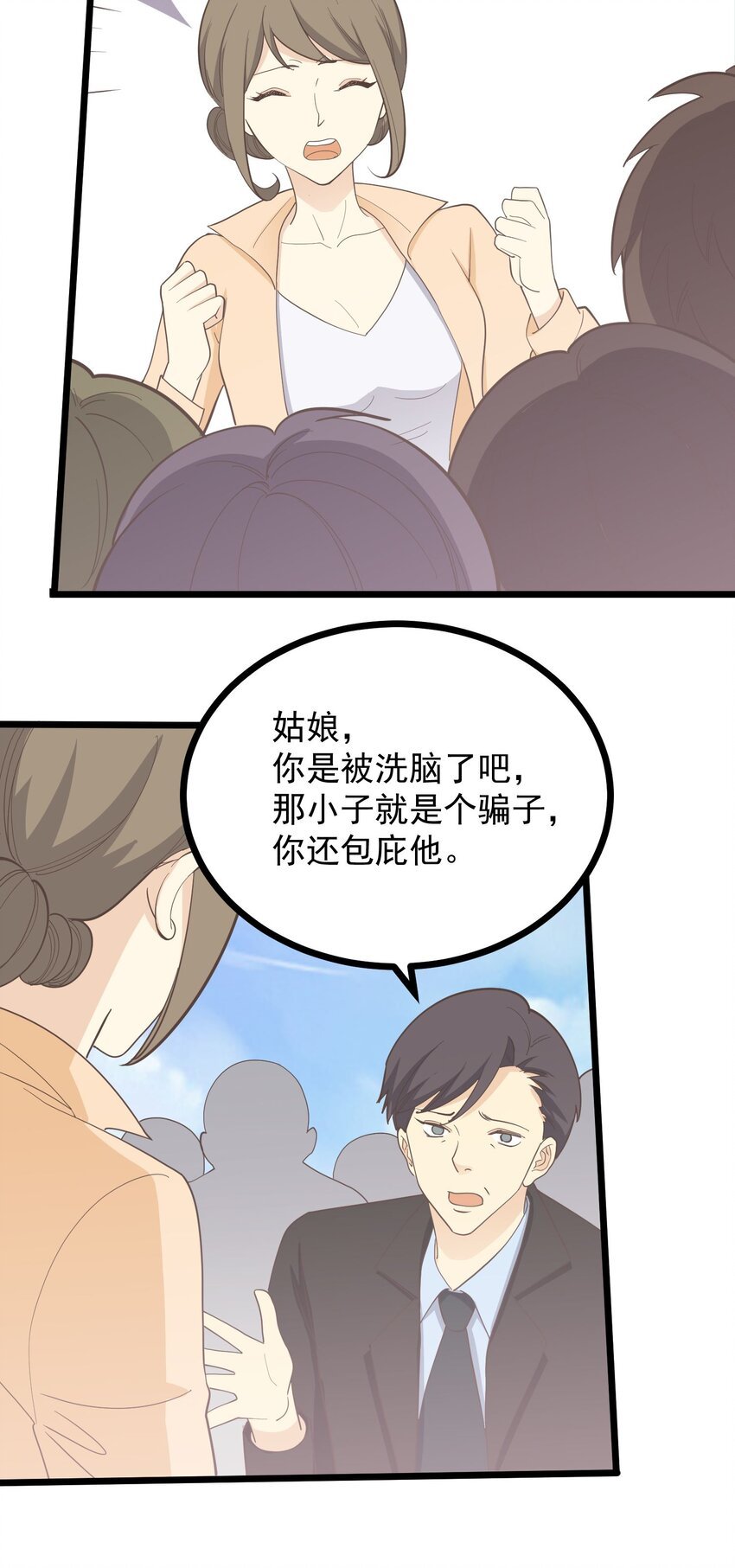 第113话 转机