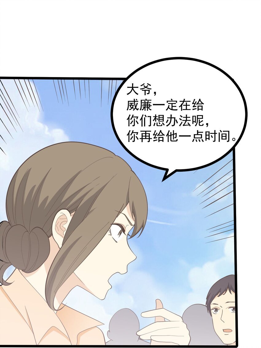 第113话 转机